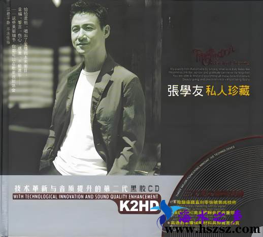 张学友《私人珍藏》