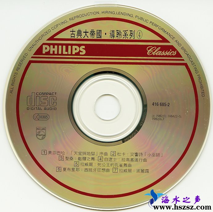 古典大帝国-导聆系列20CD