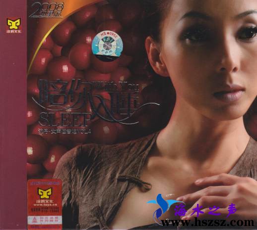 沈丹《女声低音炮 Vol.4 陪你入睡》