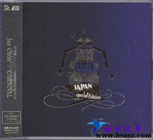 来日纪念 CARNIVAL 2CD