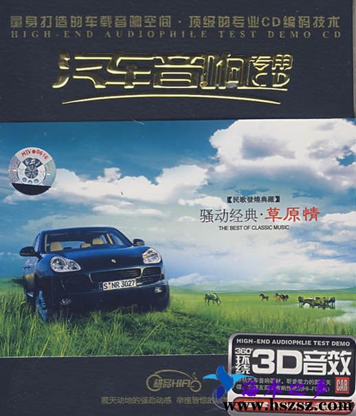 骚动经典·草原情.jpg