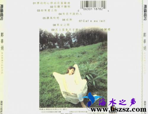 郑华娟《旅途和岁月的纪念品》
