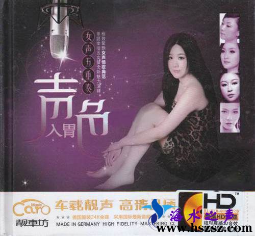 声色入胃·女声五重奏.jpg
