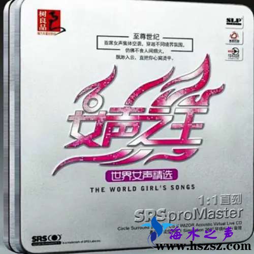 世界女声精选.女声之王.jpg