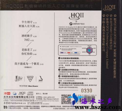 陈宁《尚能歌否HQII》