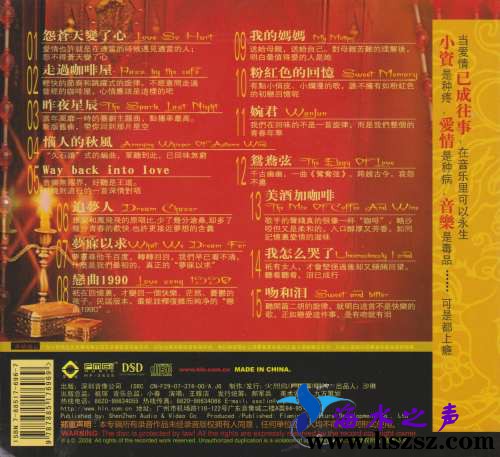 王雅洁《小調歌后2》