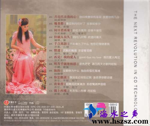 杨曼莉 《一潮红霞》