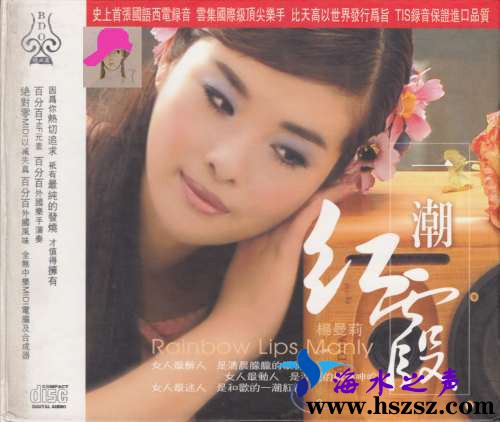 杨曼莉 《一潮红霞》