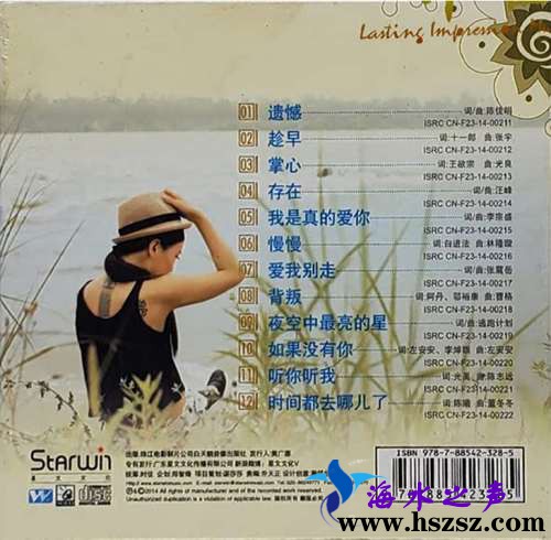 陈思宇《私语HQⅡ》