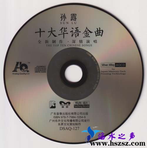 十大华语金曲Ⅰ