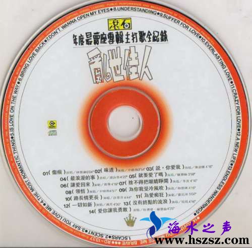 最卖座主打歌刷新全纪录·乱世佳人
