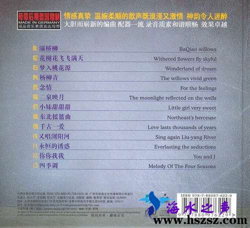 童丽《念情DSD》