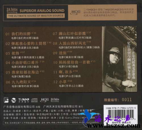 钟志刚《我们的田野HQII》