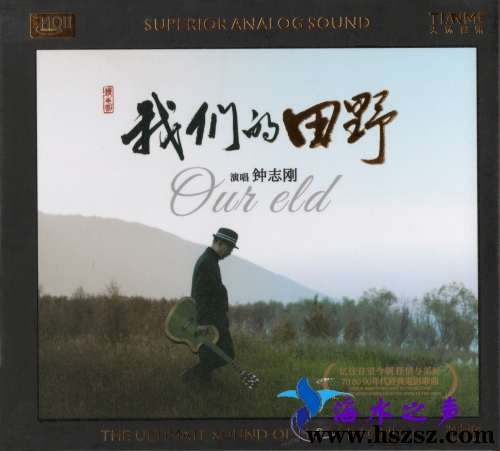 钟志刚《我们的田野HQII》
