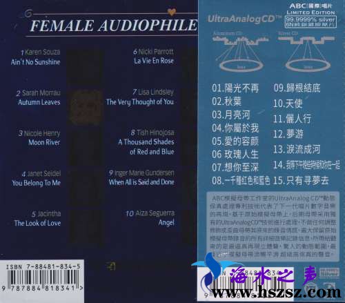 极致HIFI女伶天碟5