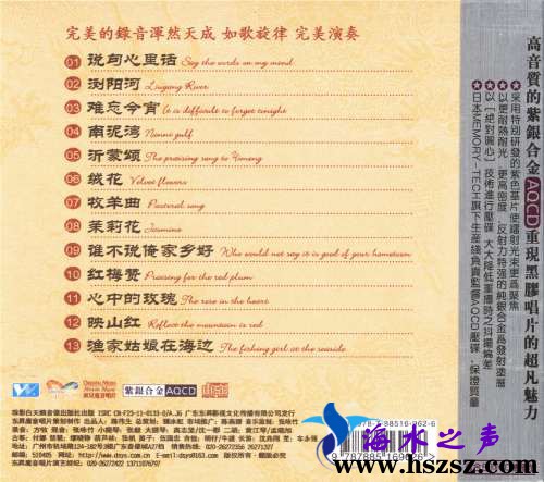 官方乐典2