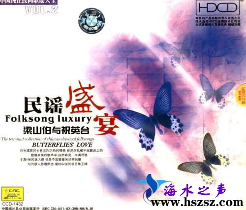 梁山伯与祝英台