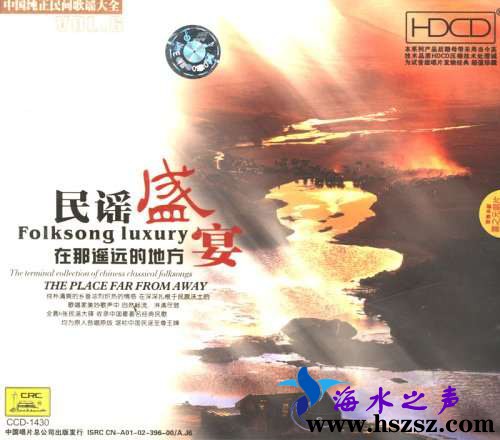 在那遥远的地方