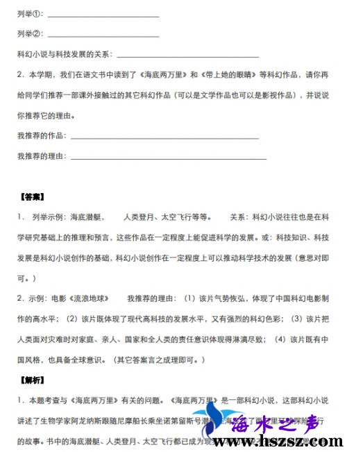 海底两万里1.jpg