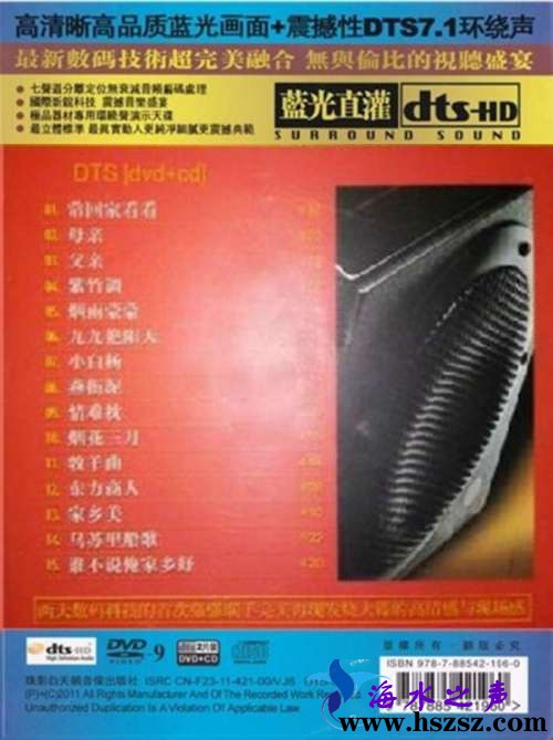 民歌试音 DTS7.1