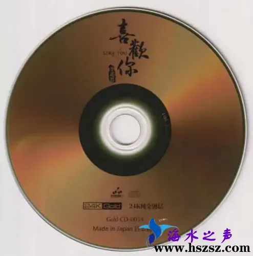 李思思《喜欢你24K金碟