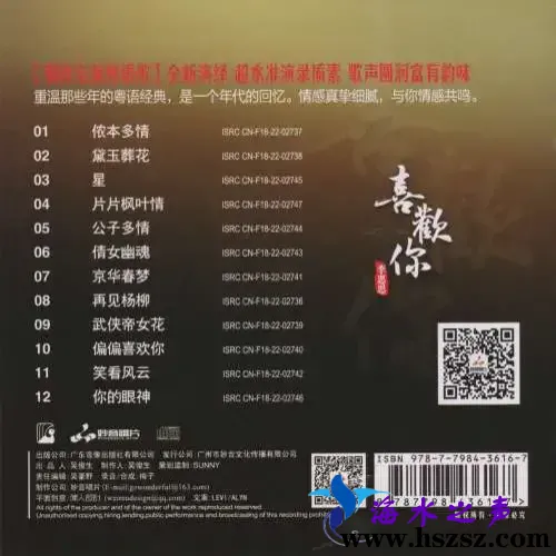 李思思《喜欢你24K金碟