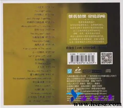 曼里《天若有情