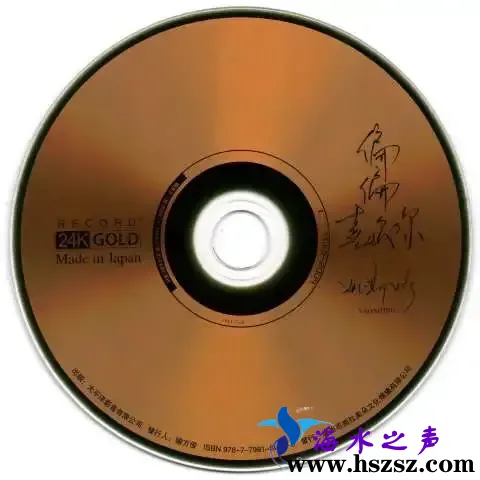 姚斯婷《偏偏喜欢你