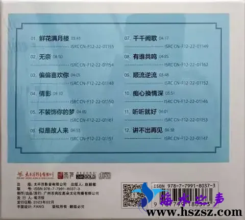 姚斯婷《偏偏喜欢你