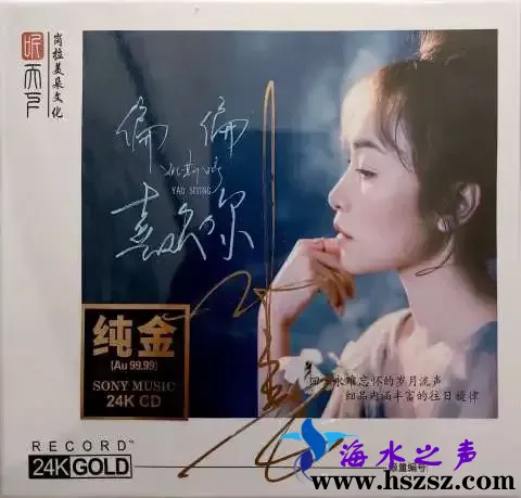 姚斯婷《偏偏喜欢你