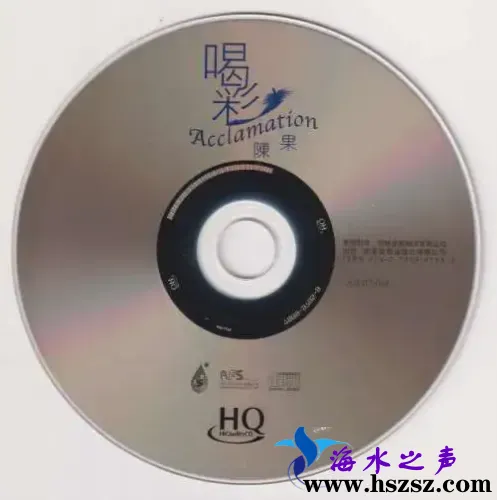 陈果 喝彩
