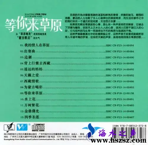 格格