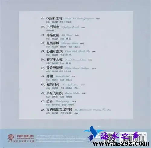 李琳《不该来江南(黑胶CD)》