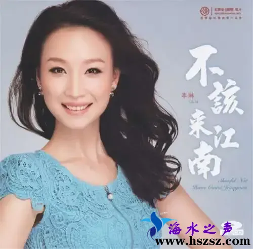 李琳《不该来江南(黑胶CD)》