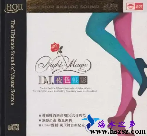 DJ·夜色魅影HQⅡcover.webp