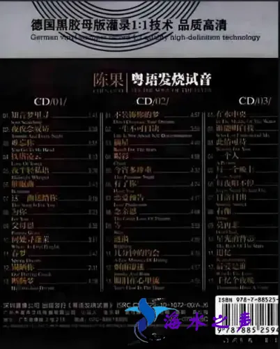 粤语发烧试音.webp