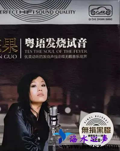 粤语发烧试音1.webp