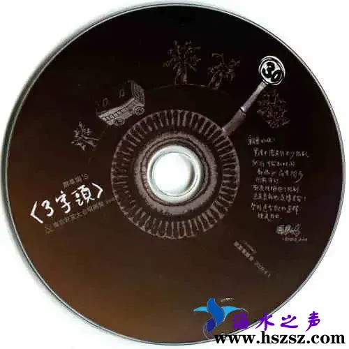 三字头]disc.webp