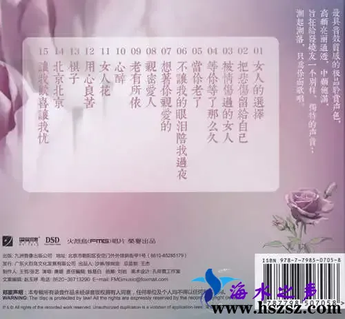 唐媛 今生媛-BACK.webp