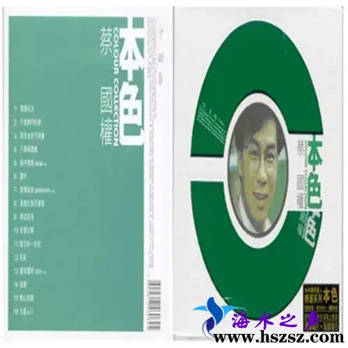 蔡国权.webp