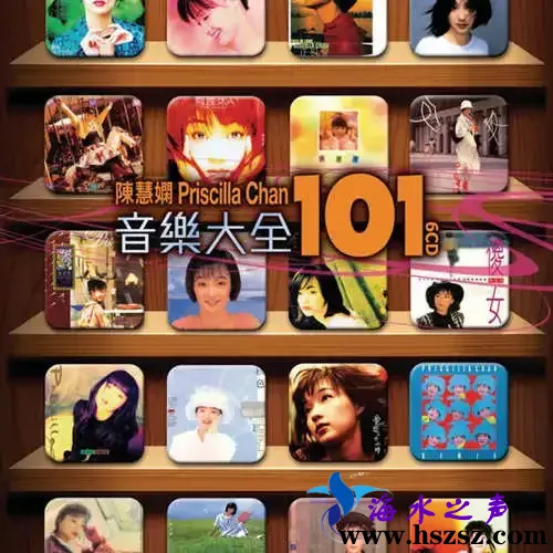 音乐大全101.webp