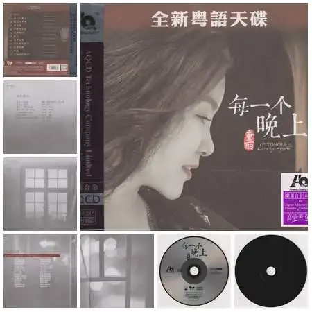 童丽-每一个晚上