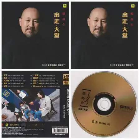 出走·天堂.webp