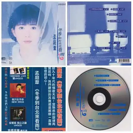 冬季到台北来看雨.webp