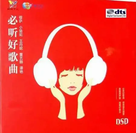 必听好歌曲.webp