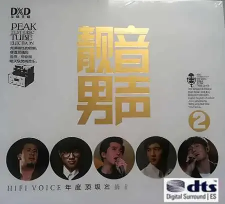 靓音男声2.webp