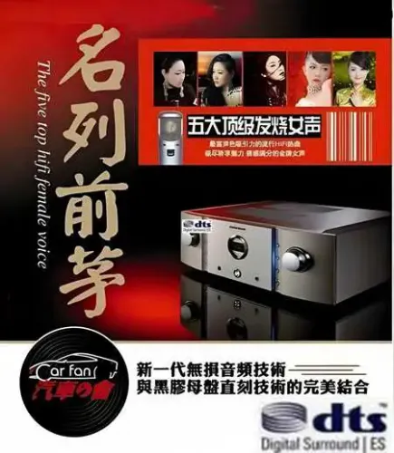 名列前茅 五大顶级发烧女声.webp