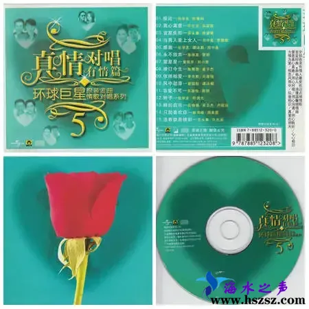 情歌对唱4.webp