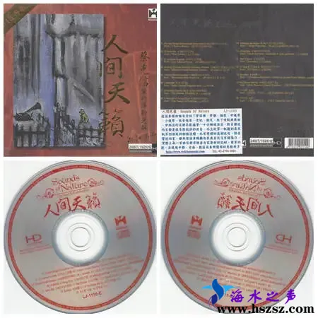 人間天籟.webp