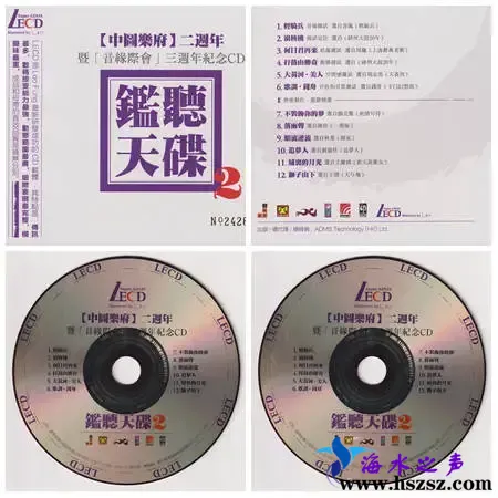 监听天碟2.webp